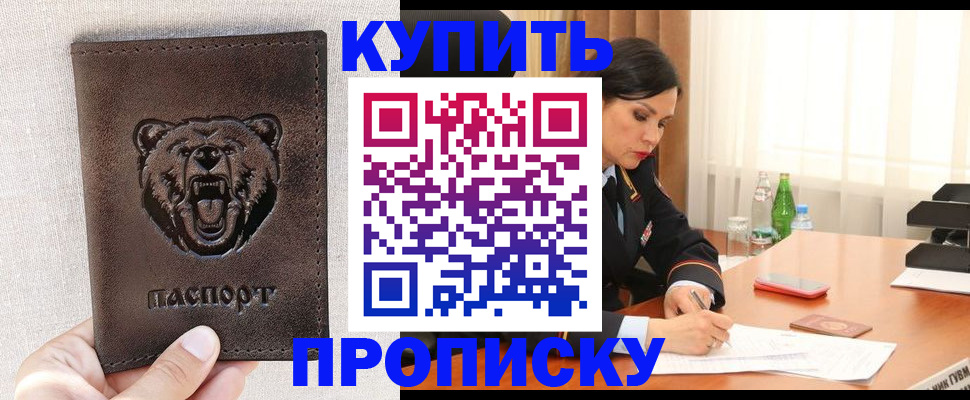 где прописаться в Лебедяни