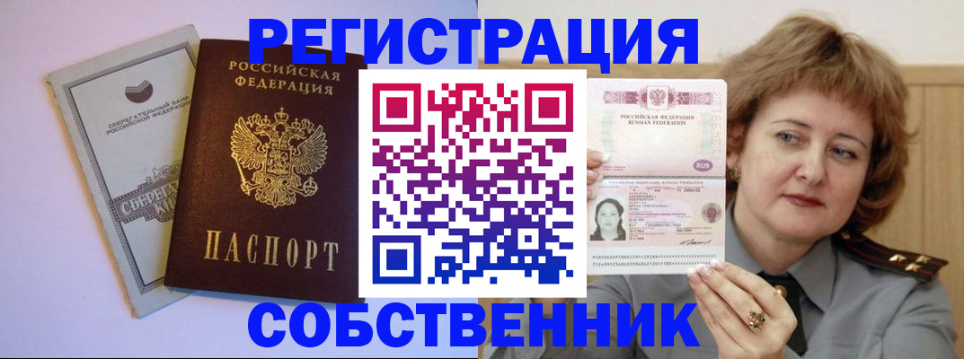 прописка паспорт в Лебедяни