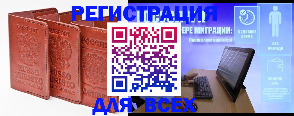 прописка штамп в Лебедяни
