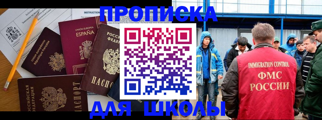 временная регистрация в квартире в Лебедяни