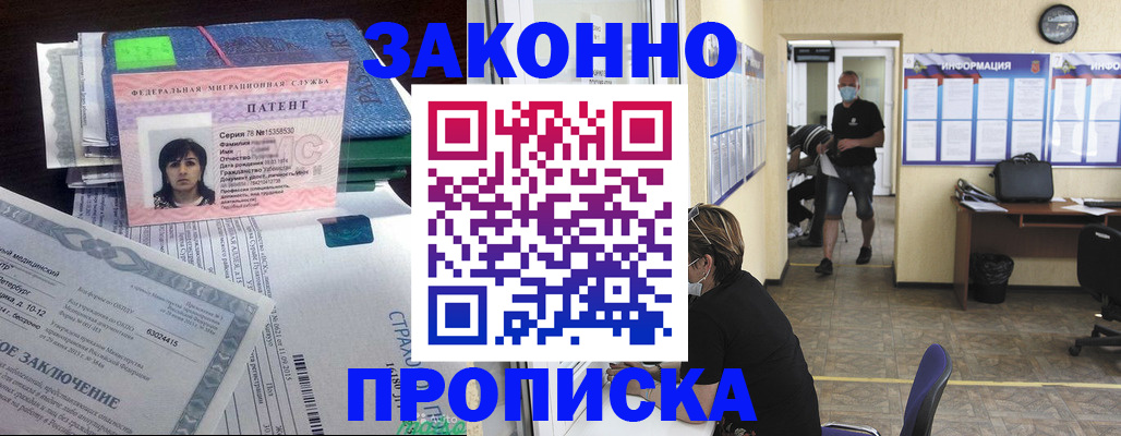 временная регистрация купить в Лебедяни