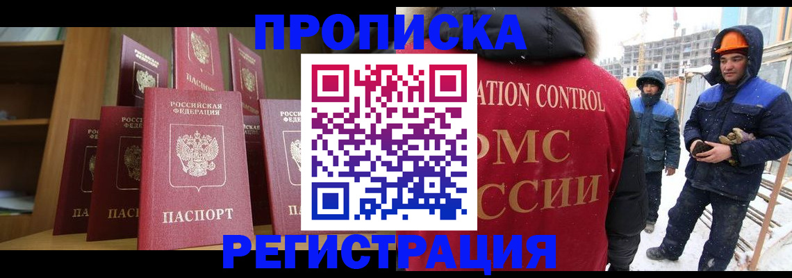 временная регистрация законно в Лебедяни